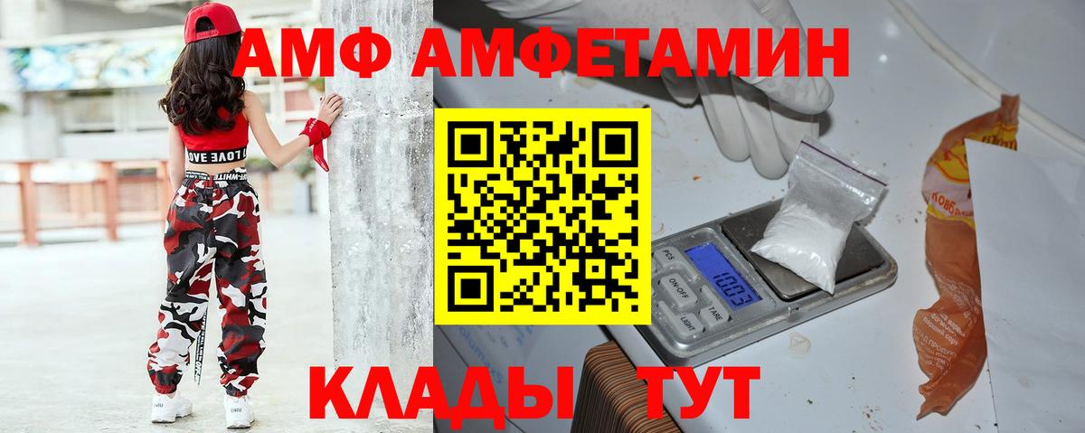 Амфетамин Розовый  АМФ  Гусиноозёрск  Вход с VPN  АМФЕТАМИН 