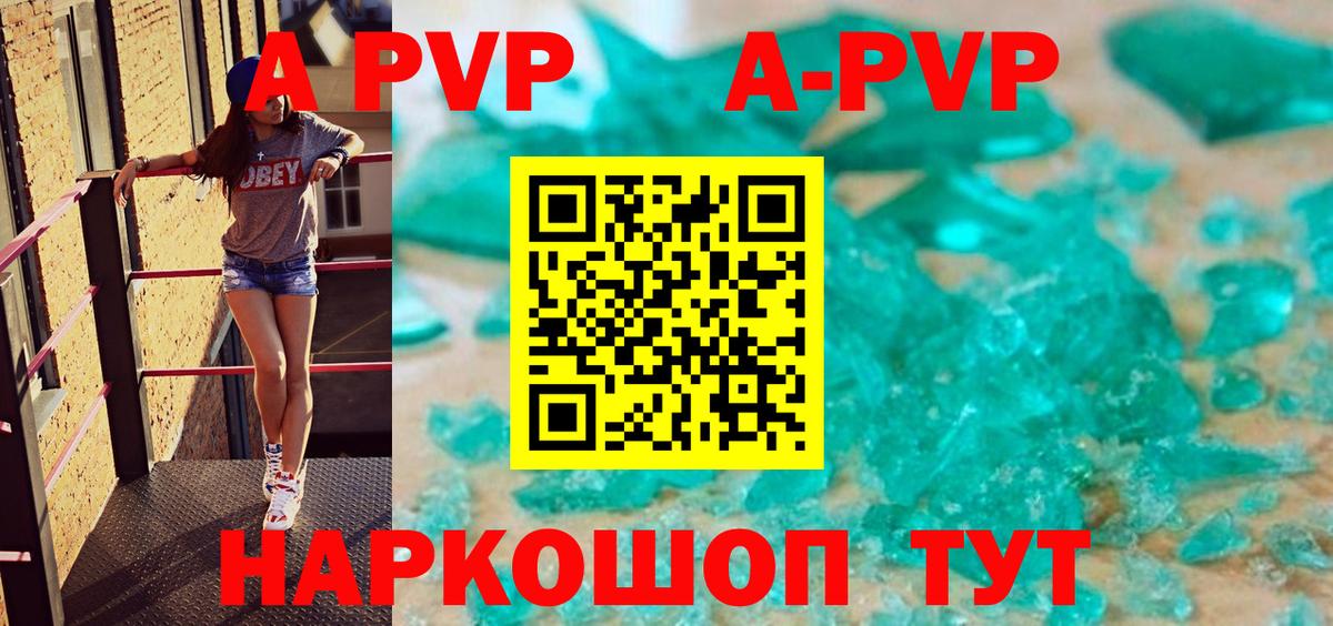 Alpha-PVP Соль Гусиноозёрск