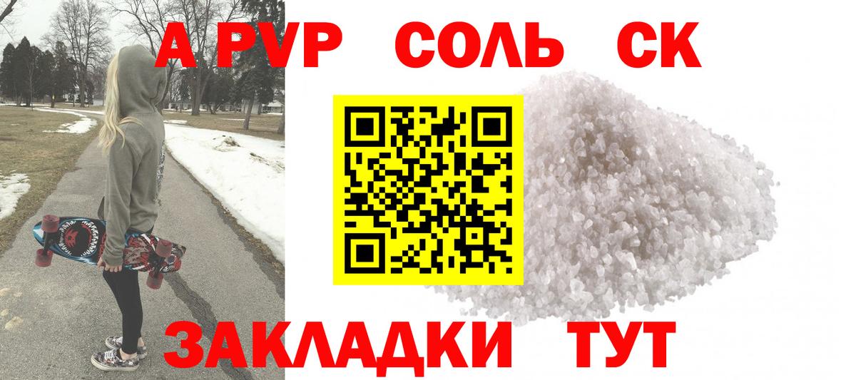 Alpha-PVP  Вход с VPN  Alpha PVP СК КРИС  Гусиноозёрск  Alfa_PVP Соль 