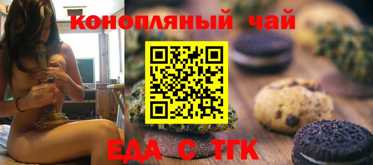 Гусиноозёрск  Canna-Cookies марихуана  Вход с VPN 