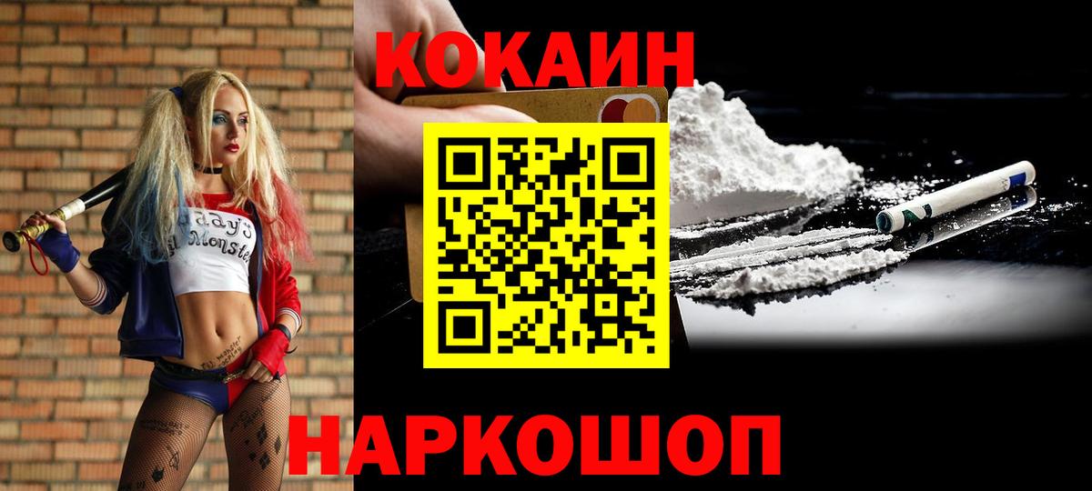 КОКАИН Columbia  Вход с VPN  КОКАИН  COCAIN Колумбийский  Гусиноозёрск 