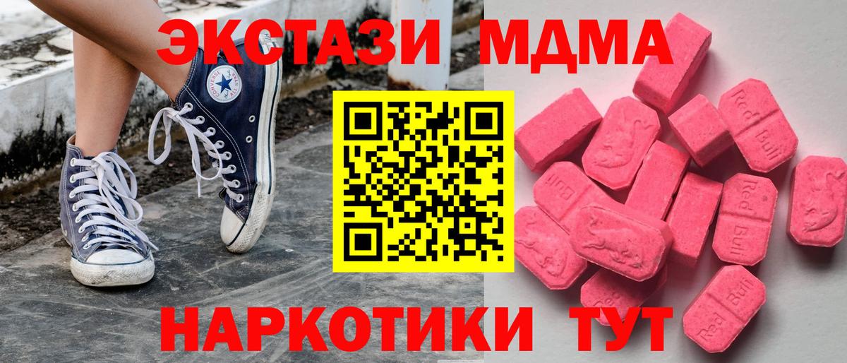 Гусиноозёрск  ЭКСТАЗИ круглые  Ecstasy таблы  Вход с VPN 