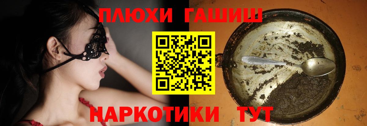 ГАШ хэш  Вход с VPN  Гусиноозёрск 