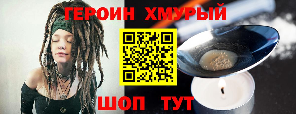ГЕРОИН гречка  Вход с VPN  Гусиноозёрск 