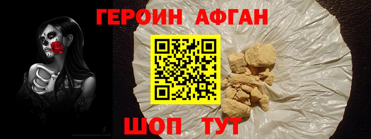 ГЕРОИН Heroin Гусиноозёрск