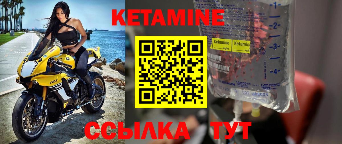 МЕГА ссылки  Вход с VPN  Гусиноозёрск  КЕТАМИН VHQ 
