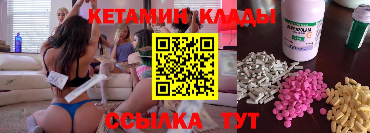 КЕТАМИН VHQ Гусиноозёрск