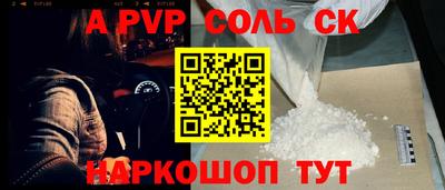spice Канаш