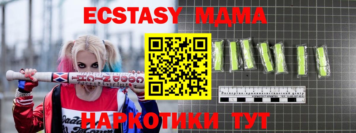 MDMA crystal  МДМА молли  MDMA  Вход с VPN  Гусиноозёрск 