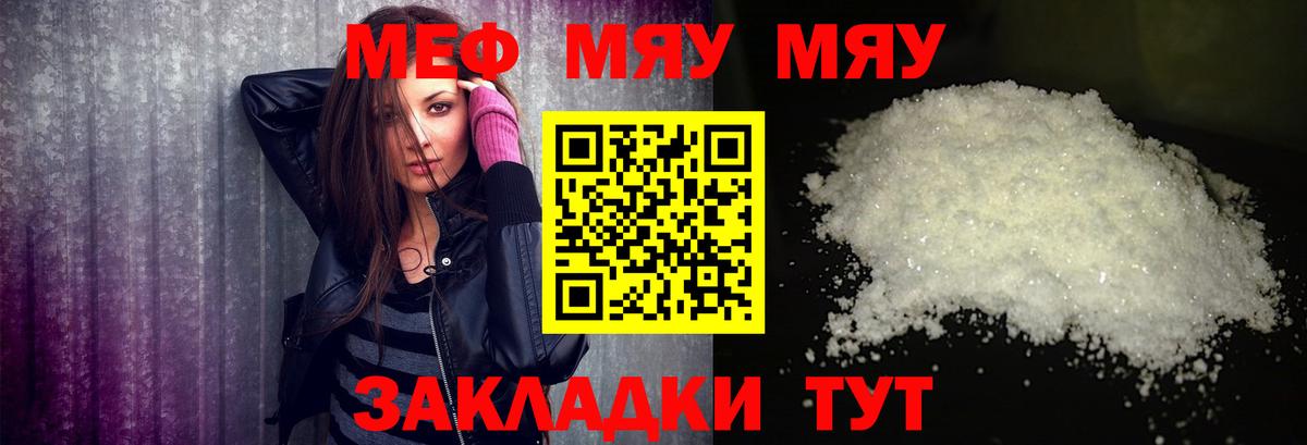 Мефедрон мука Гусиноозёрск