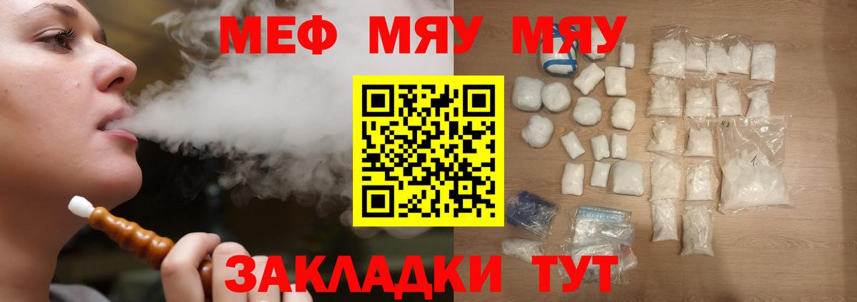 Меф VHQ  Вход с VPN  Гусиноозёрск  МЕФ кристаллы 