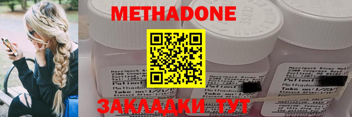 Гусиноозёрск  OMG как зайти  Вход с VPN  darknet наркотические препараты  Метадон мёд  МЕТАДОН methadone 