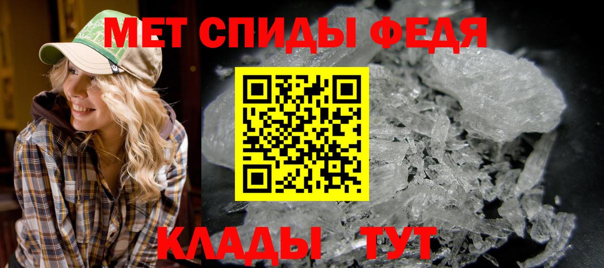 Метамфетамин мет Гусиноозёрск