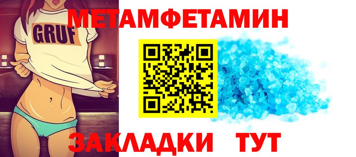 Гусиноозёрск  МЕТАМФЕТАМИН мет  Вход с VPN 