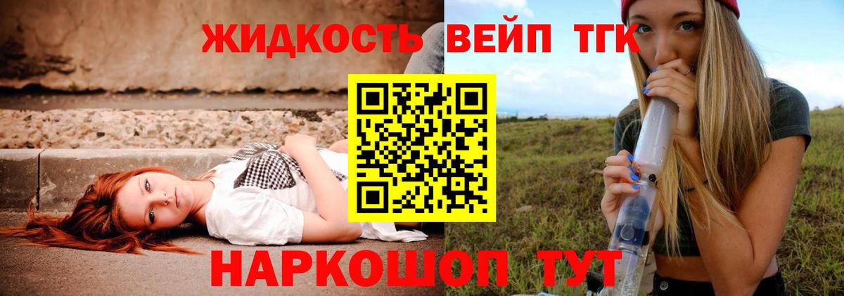 закладка  Дистиллят ТГК вейп с тгк  Вход с VPN  Дистиллят ТГК Wax  Гусиноозёрск 